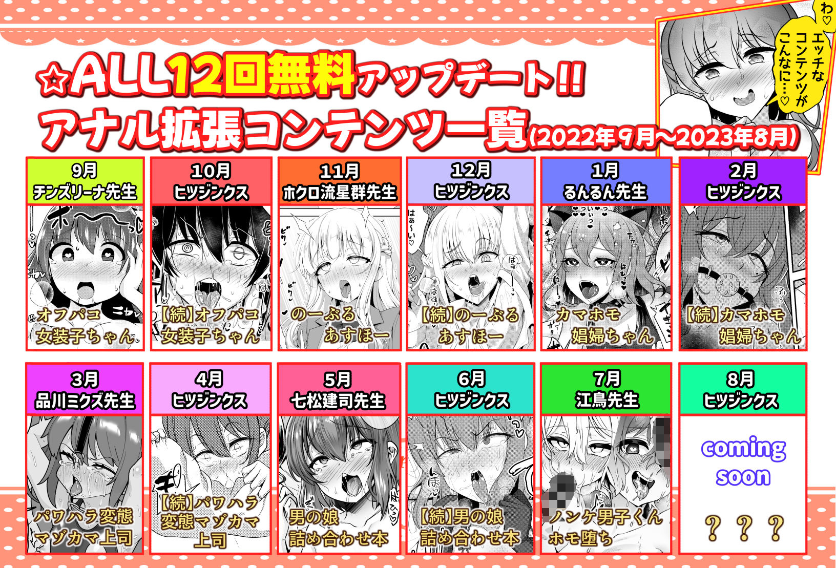 ヒツジンクスショップへようこそ!‐ヒツジンクス総集編‐