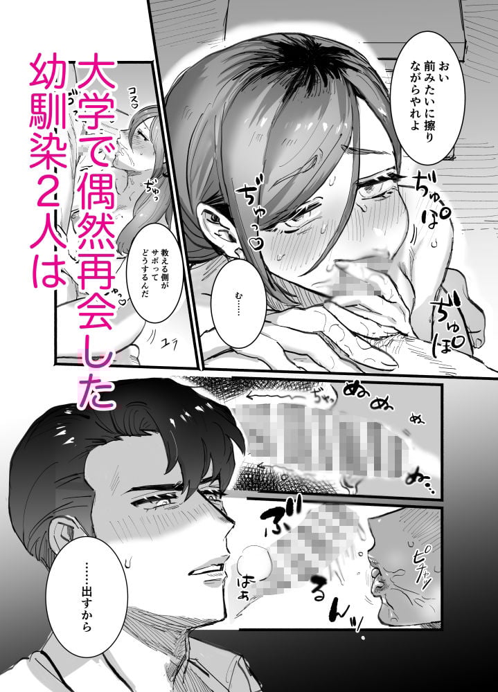 怪力冷血漢は世話焼き幼馴染の淫らな夢を見るか？