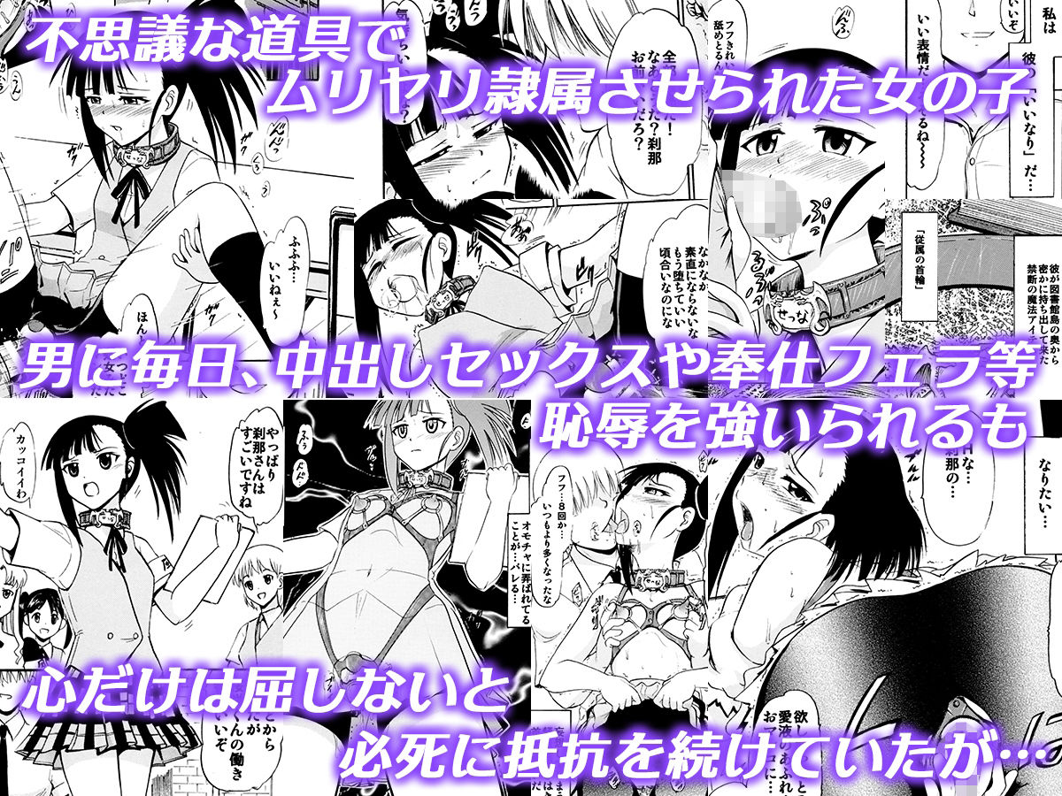 「純愛、出張風俗、道具支配、認識改変、強●隷属」