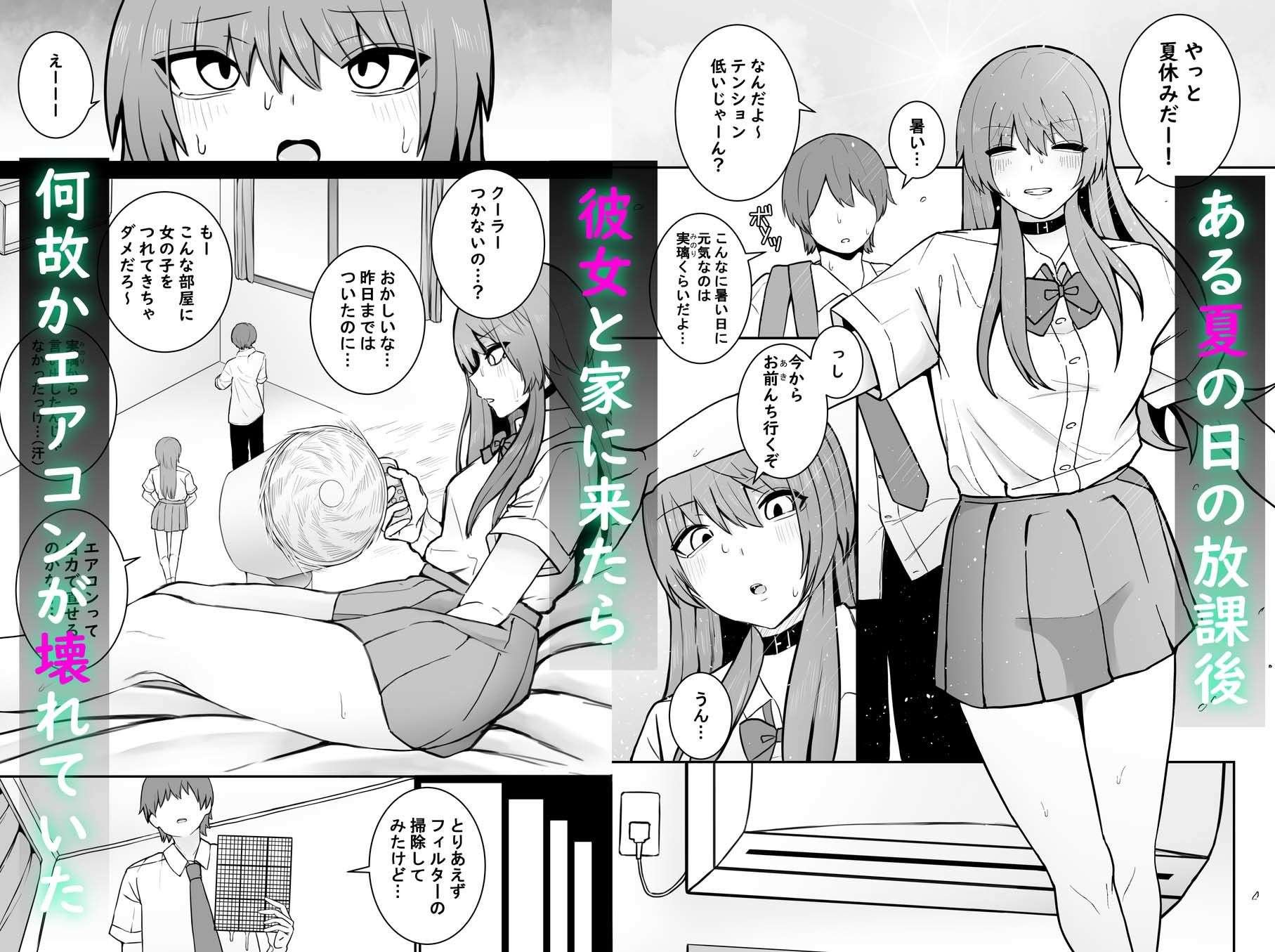 意識とぶまでえっちシよ?