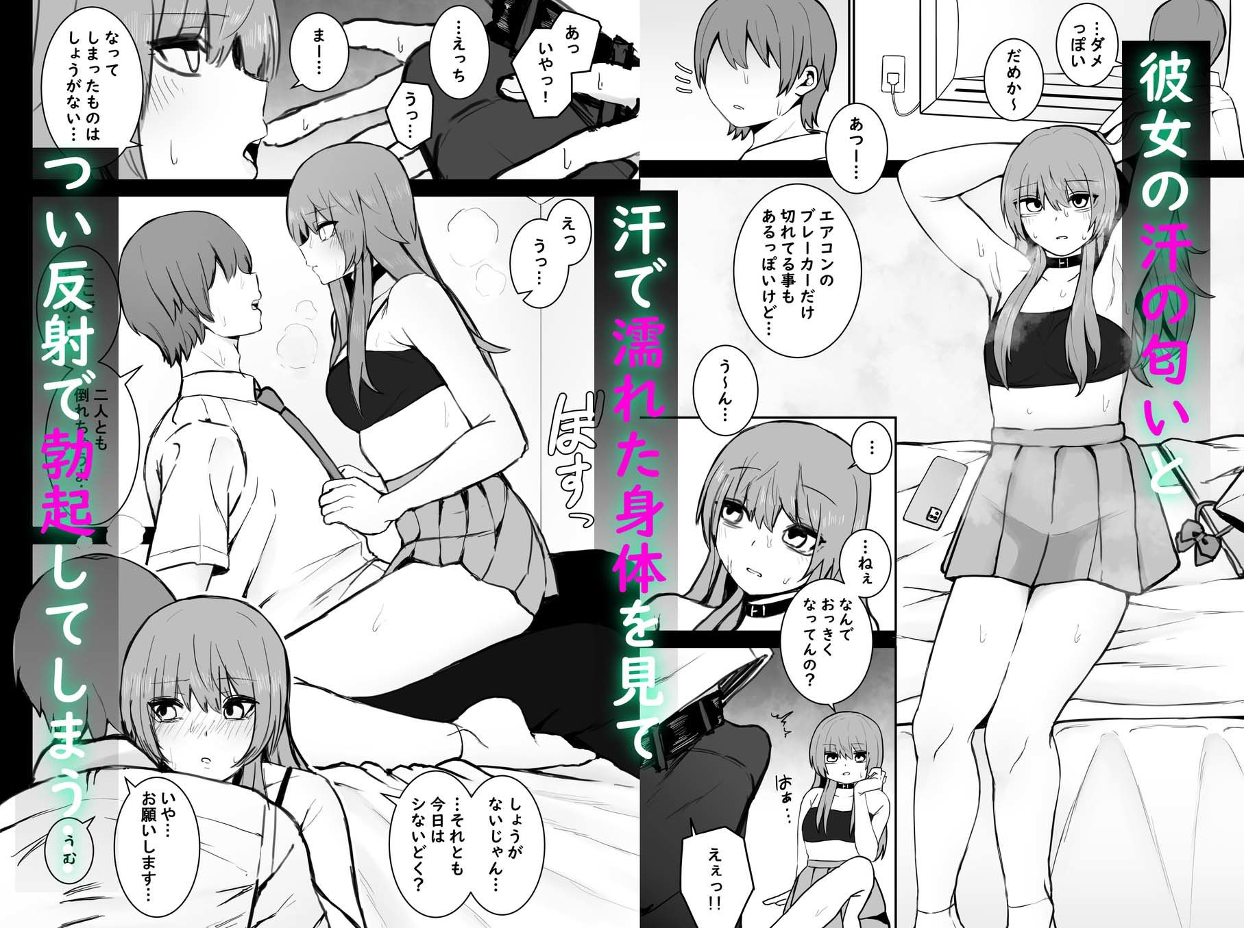 意識とぶまでえっちシよ?