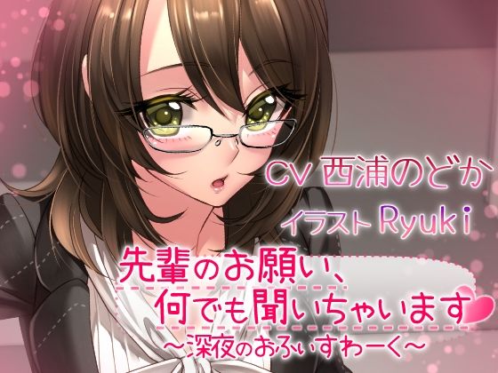 Garden of Pleasure 音声作品 総集編