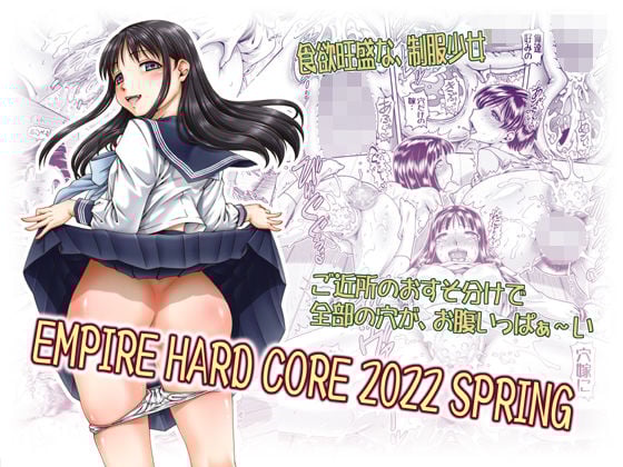 EMPIRE HARD CORE 2022 SPRING