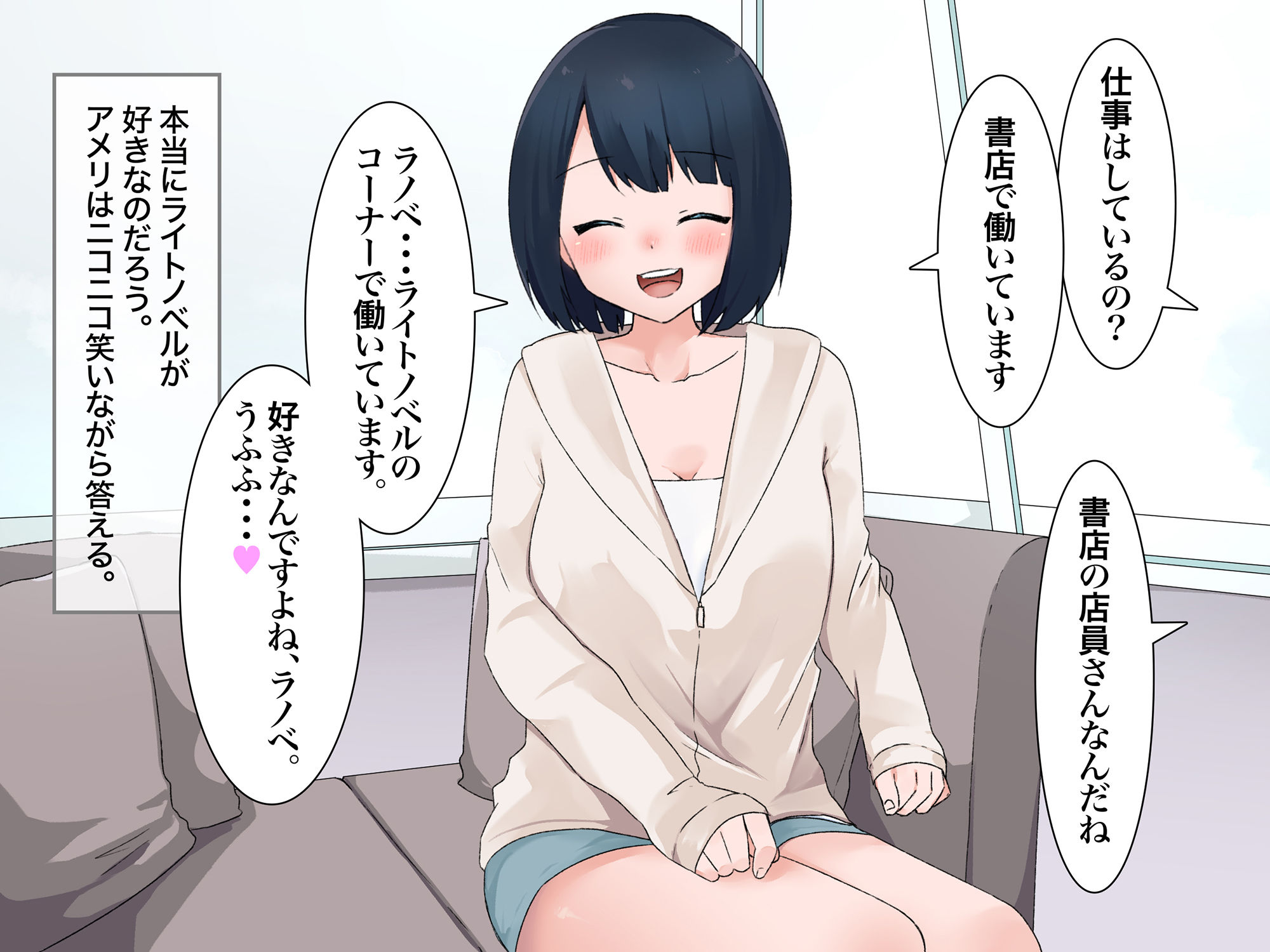 乳首で雌堕ちしちゃうど変態!本屋さんで働くアメリちゃん 脳イキハメ撮りAV撮影超敏感ドマゾご奉仕