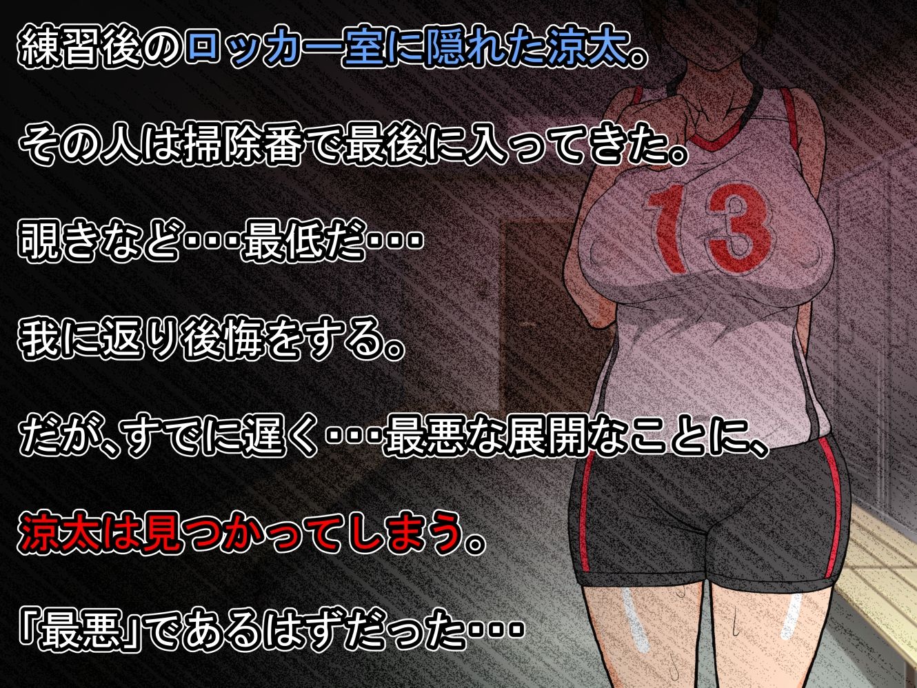 ママさんバレー部の巨乳美人な2児ママをいただきマンモス