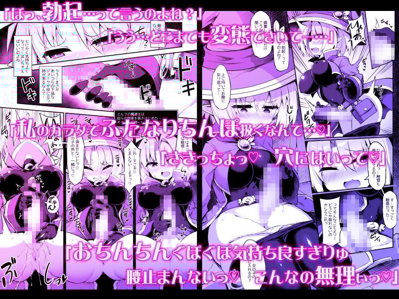 ふたなり触手エロトラップダンジョンへようこそ!! こみっく