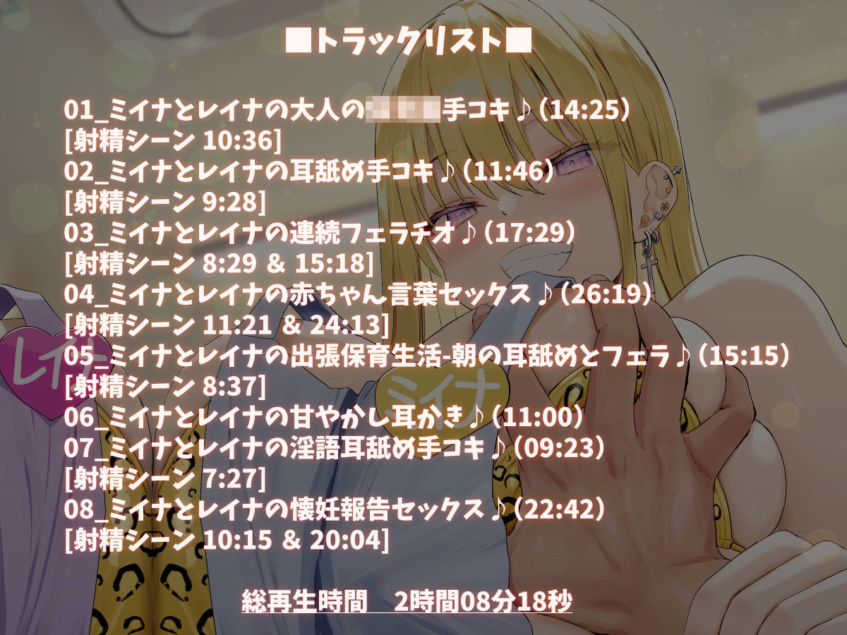 【KU100】双子のギャル保育士が甘い声でおちんぽのお世話をしてくれるお話♪