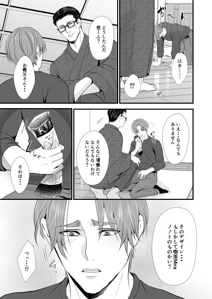 この愛は病に似ている(8)