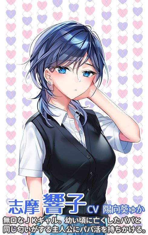 今ドキJK2☆パパ活ギャルvs耳フェロモン