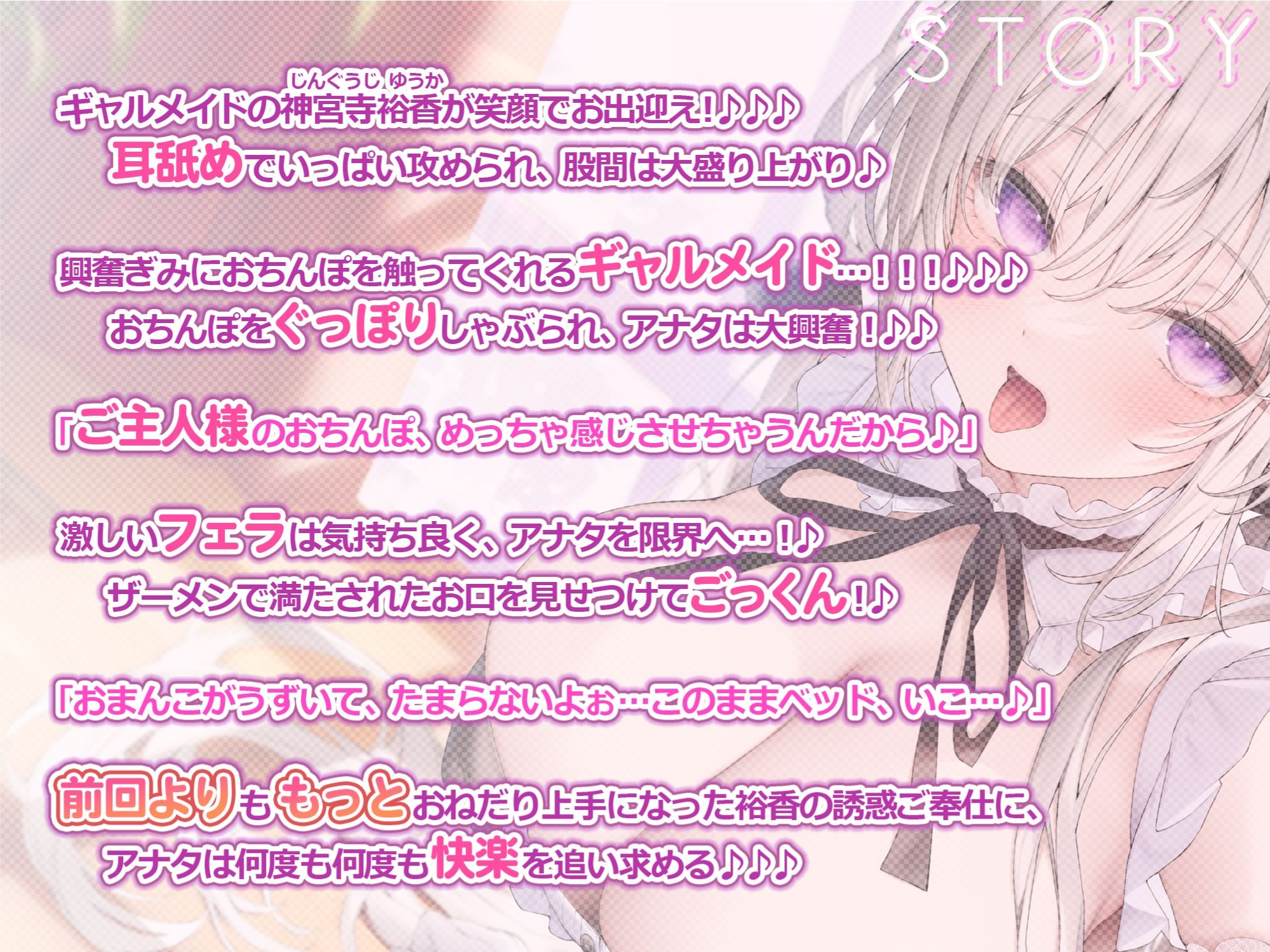 【KU100】もっと!ひたすら耳舐めメイド 〜耳奥まで届く超密着ネットリ甘攻め!〜