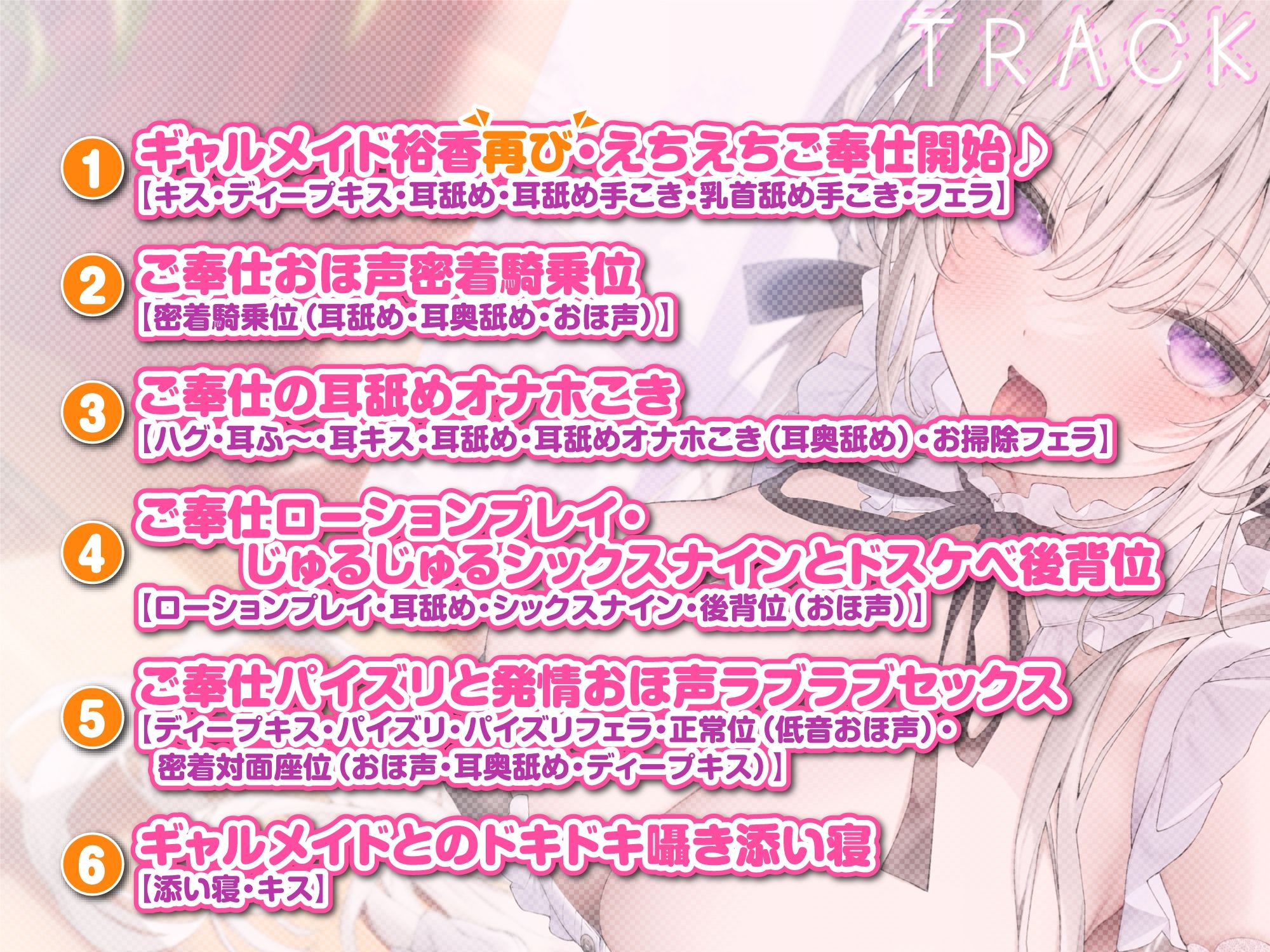【KU100】もっと!ひたすら耳舐めメイド 〜耳奥まで届く超密着ネットリ甘攻め!〜