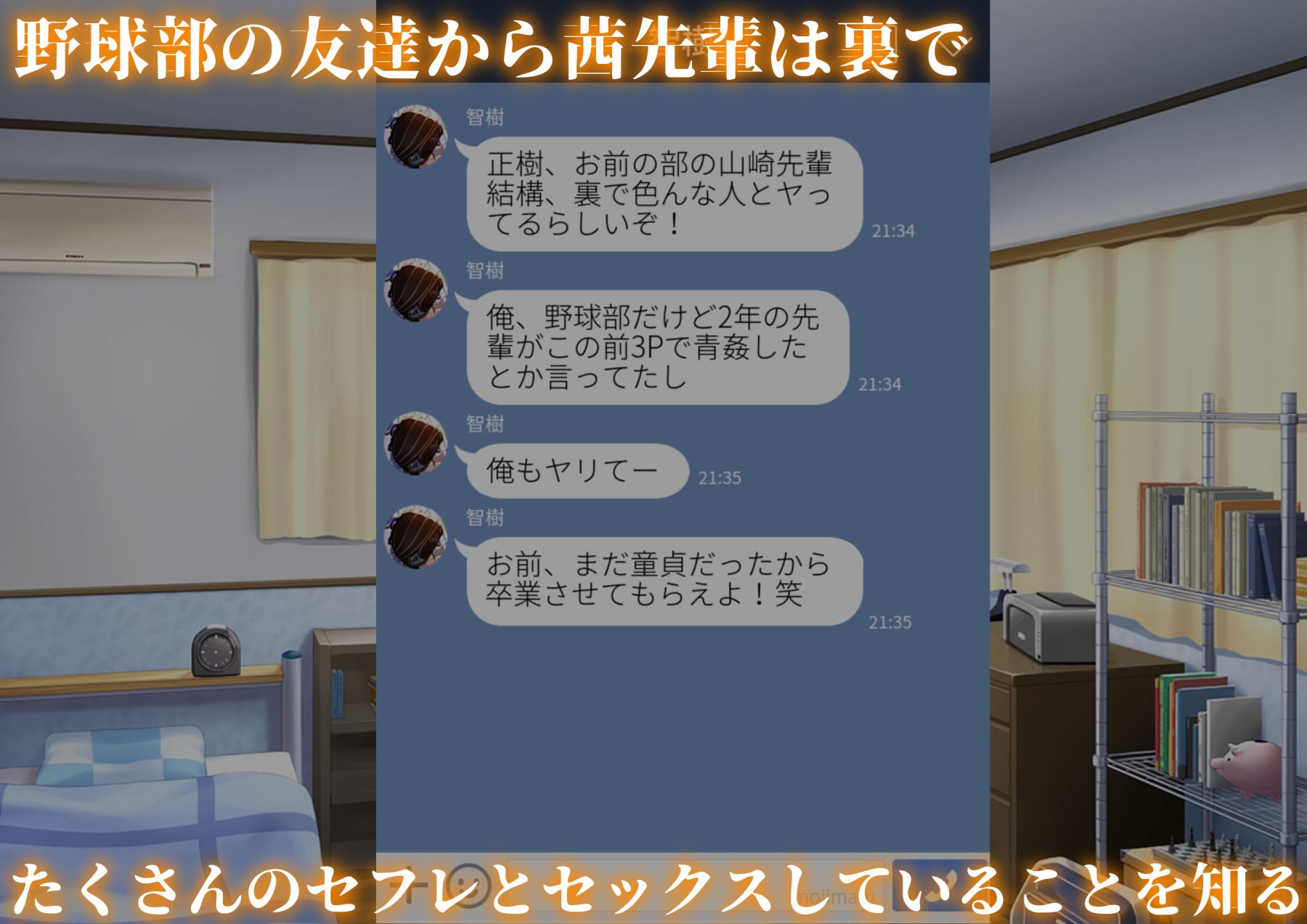 憧れだった陸上部の先輩はどうやら筆おろししてくれるらしい