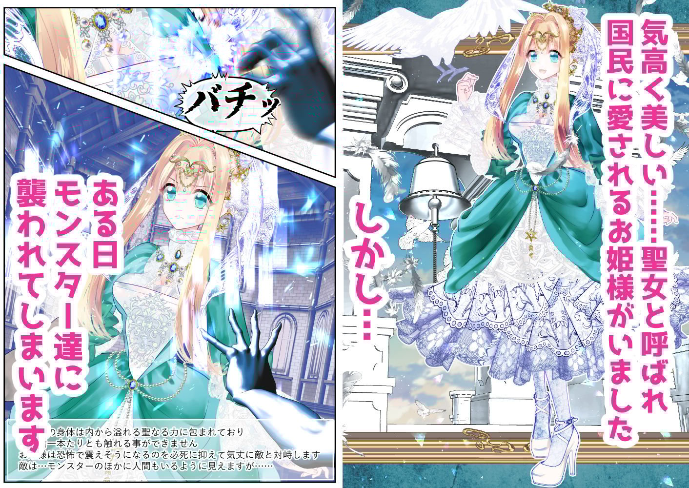 少女快楽責め集 〜無理やりイかされて快楽堕ちする少女達〜