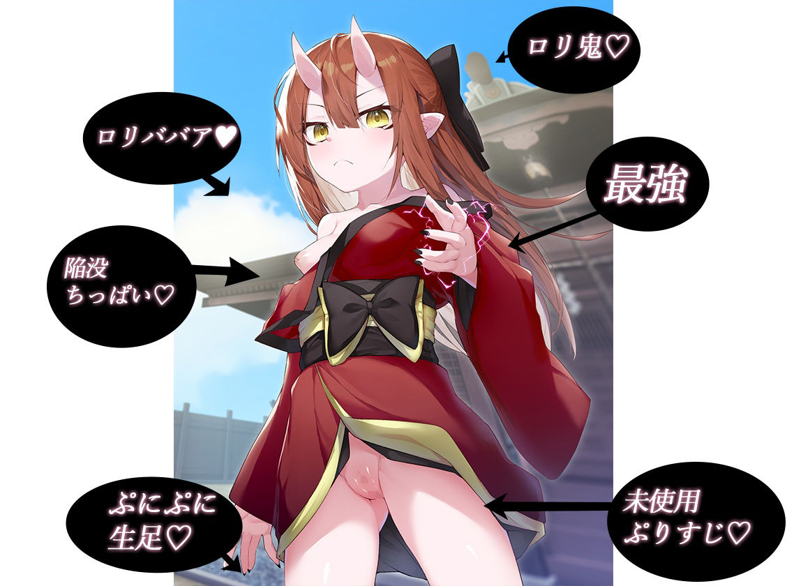 人に見えない妖怪ならナニしても合法?(4)
