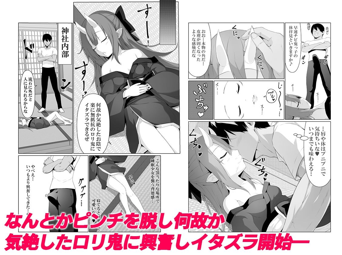 人に見えない妖怪ならナニしても合法?(4)