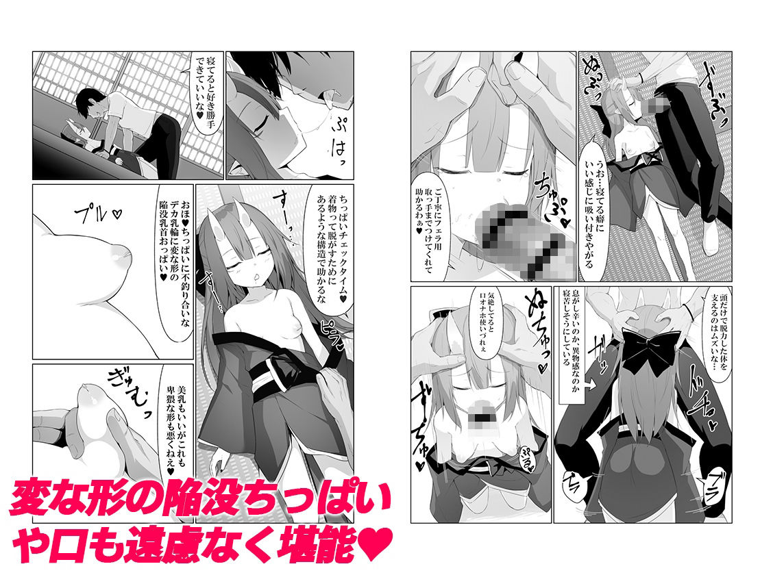 人に見えない妖怪ならナニしても合法?(4)
