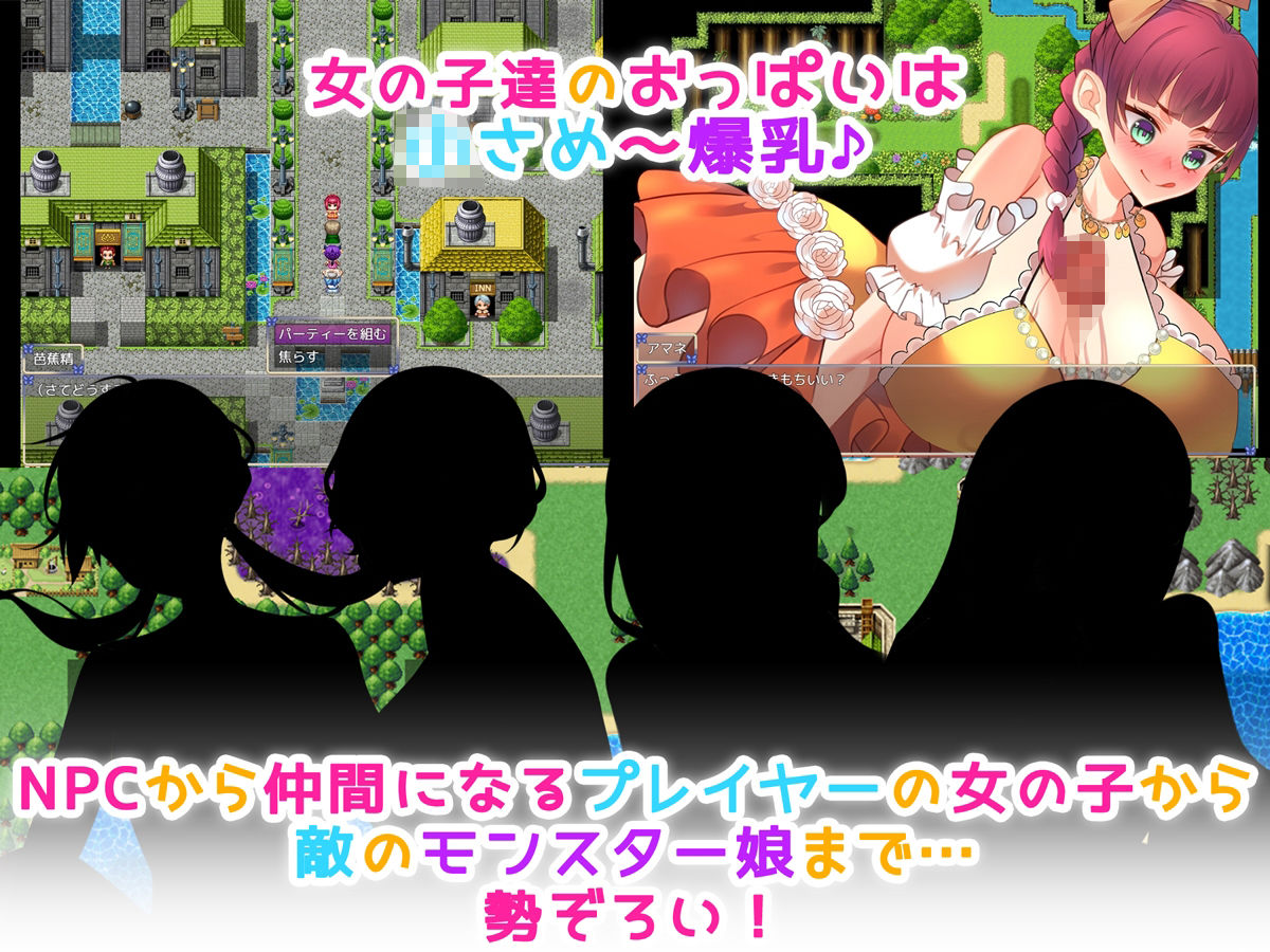 NPC性活！〜生きるために孕ませる！！〜