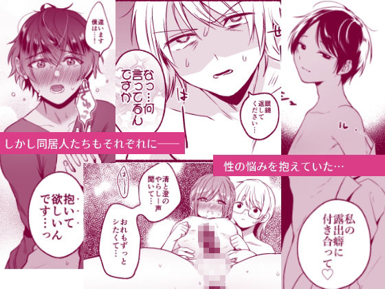 アラサー小説家志望、枕営業(攻)頑張ります。