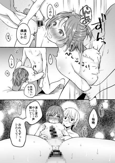 アラサー小説家志望、枕営業(攻)頑張ります。