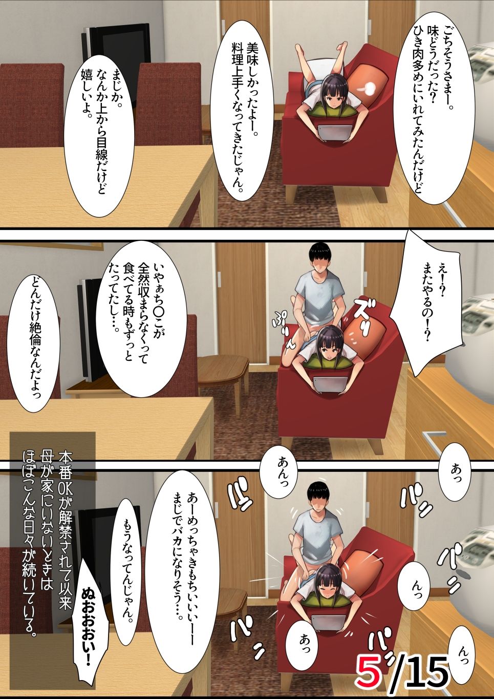 妹SS(ショートストーリー)総集編1.2.3