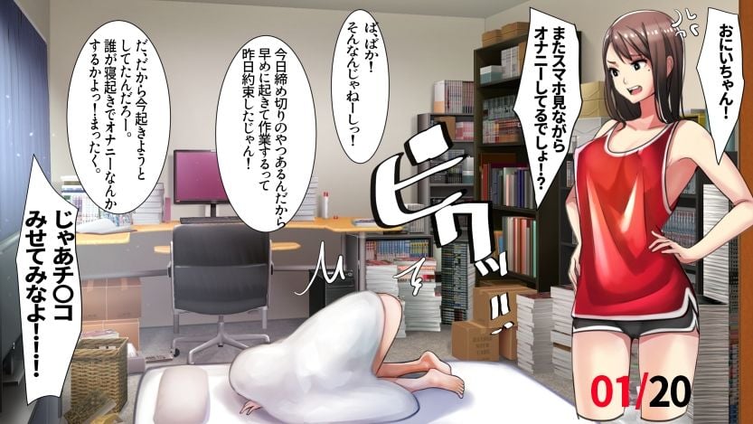 妹SS(ショートストーリー)総集編1.2.3