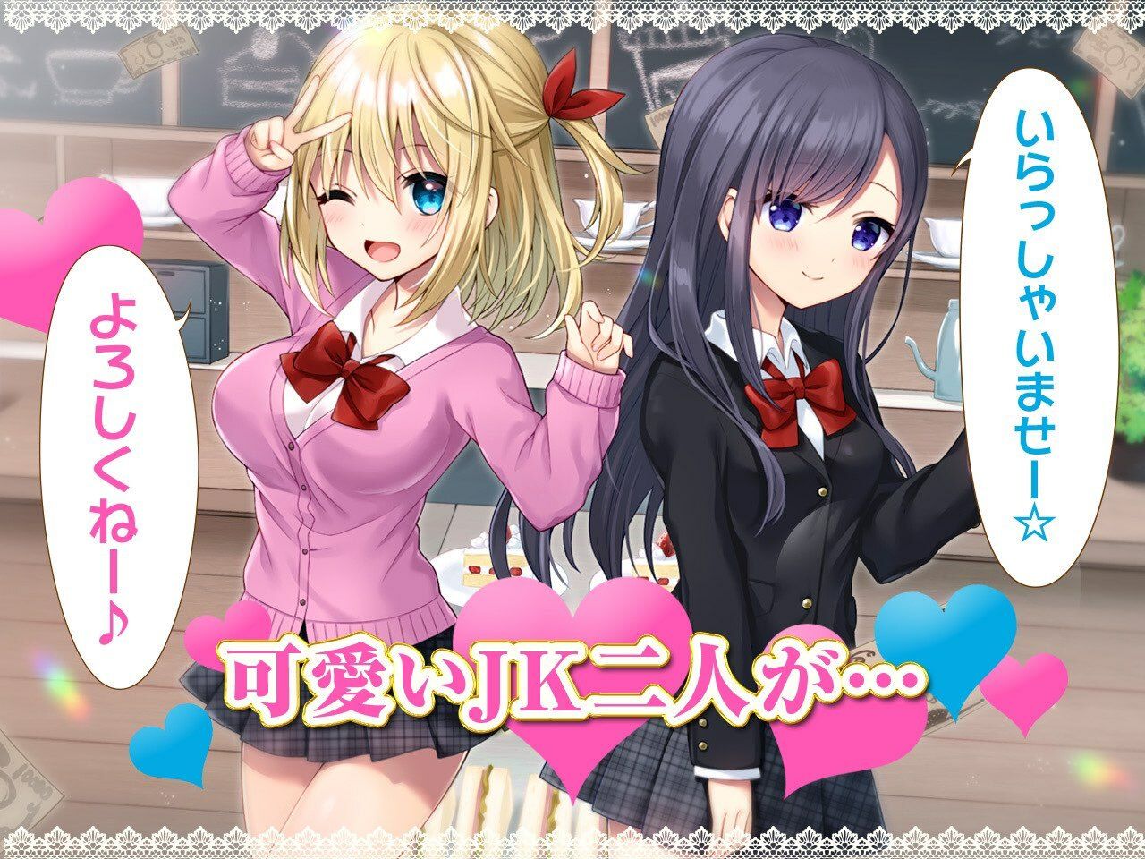 J〇おま〇こトラップ！-コーヒー1杯10万円！？生ハメおま〇こ注文しちゃえ♪