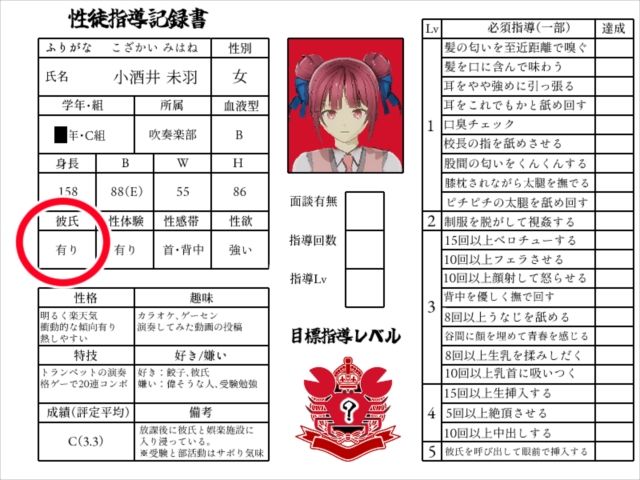 校長だから!