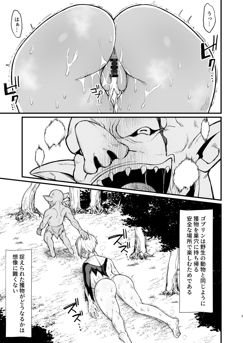 異世界の女たち2.0