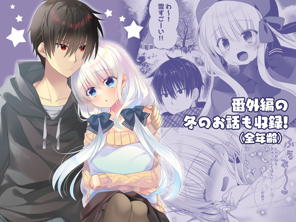 ポンコツ幼なじみと体育倉庫でえっち【FANZA限定版】