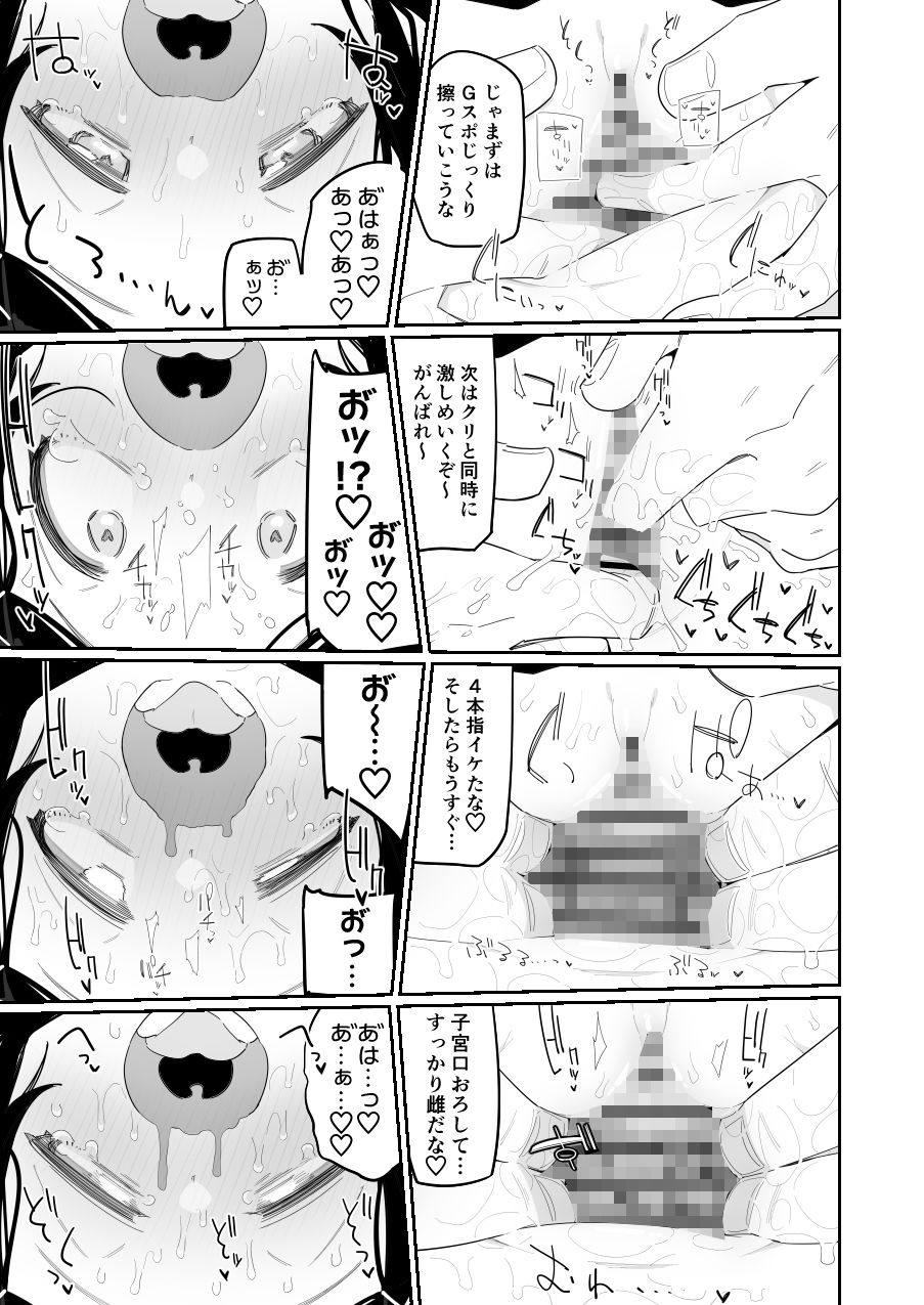 病弱だけど性欲強い娘はスキですか？