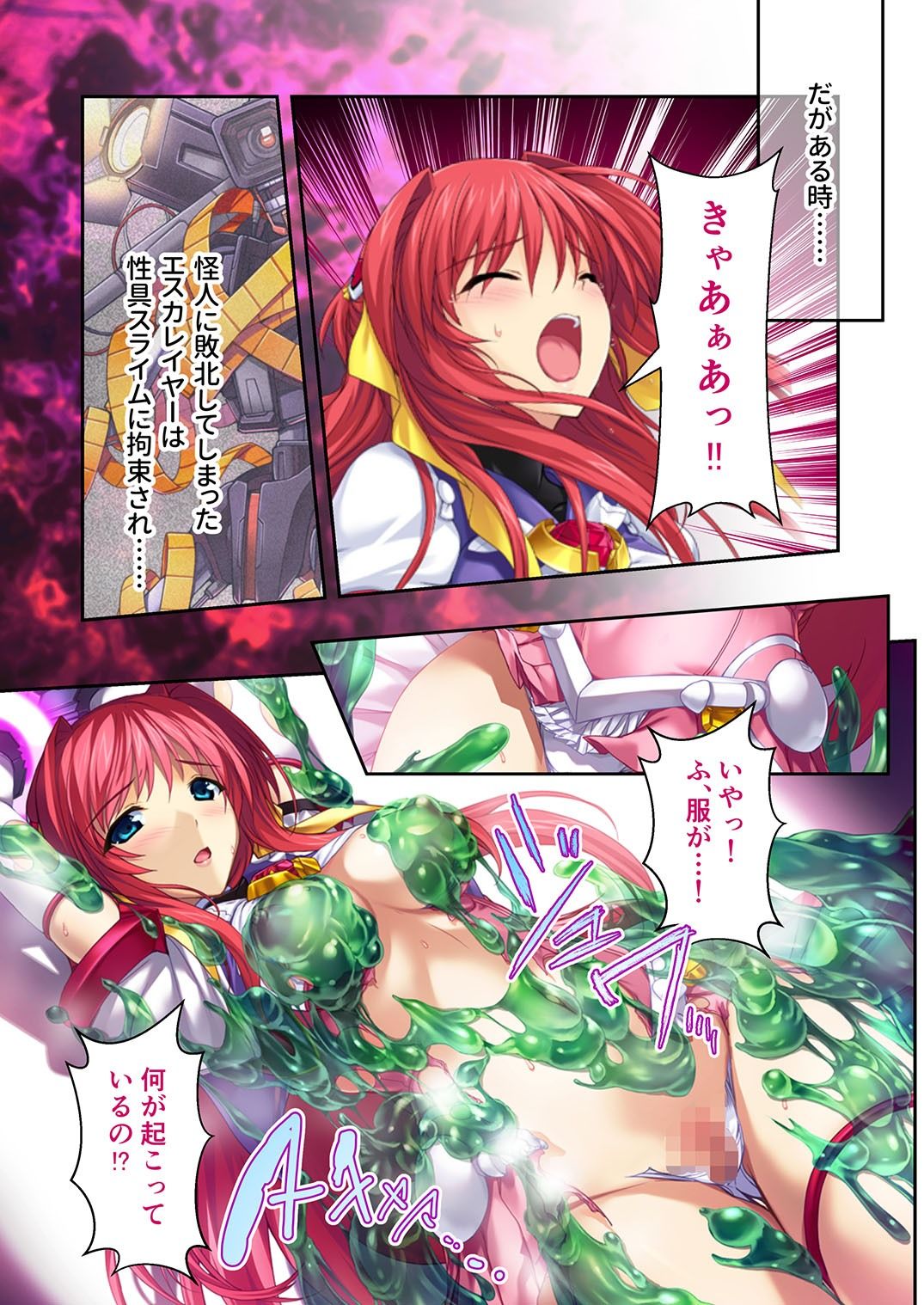 超昂天使エスカレイヤー・リブート デジタルコミカライズ 〜Over Beat Angel 悪の現場にただ今参上!〜 モザイクコミック総集編