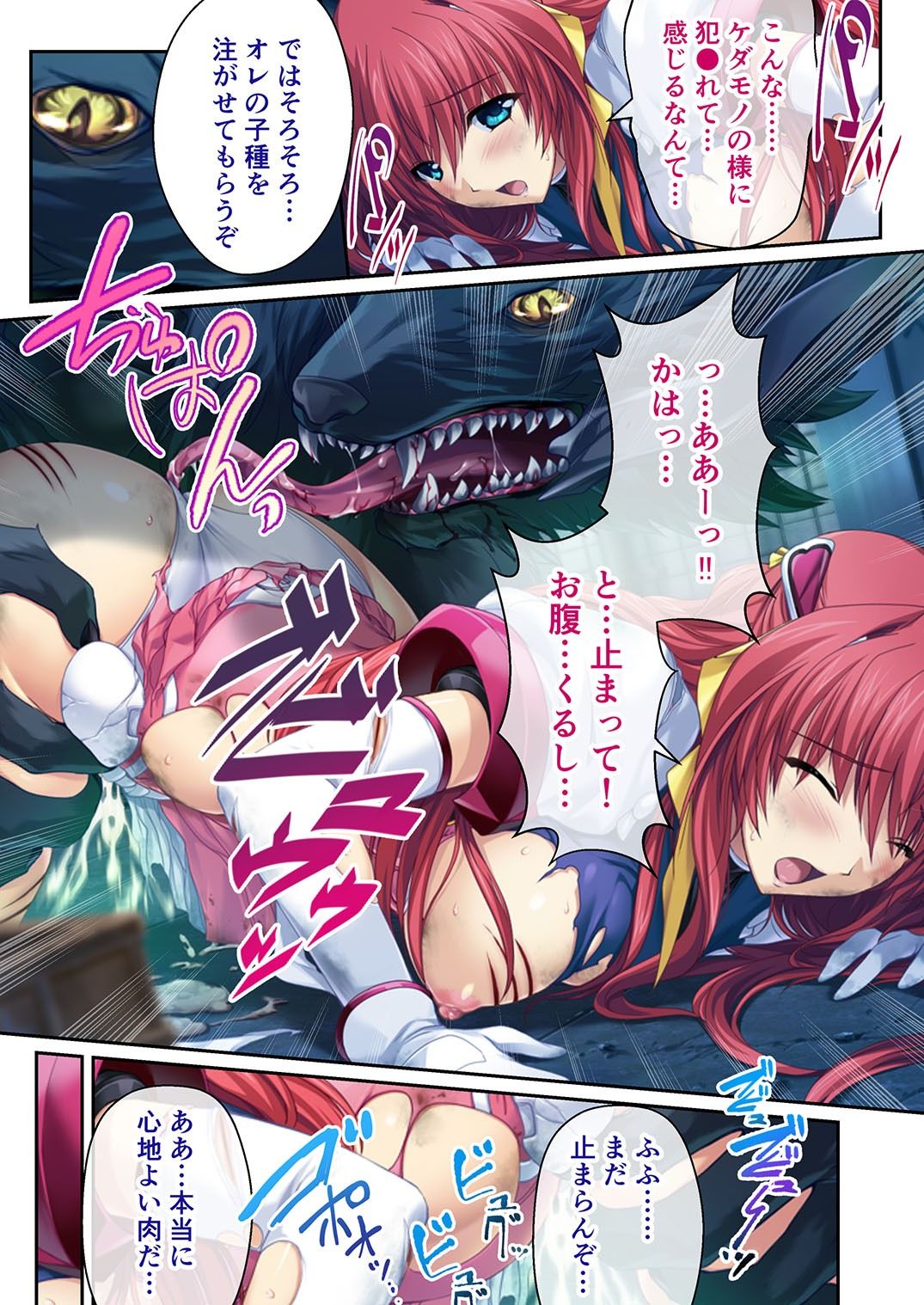 超昂天使エスカレイヤー・リブート デジタルコミカライズ 〜Over Beat Angel 悪の現場にただ今参上!〜 モザイクコミック総集編