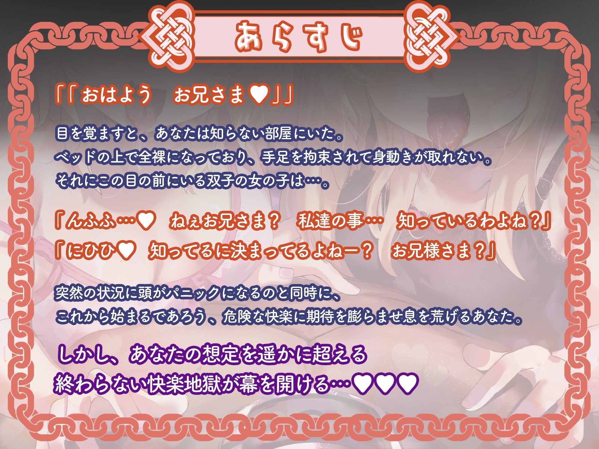 【寸止め3時間超】意地悪な双子の終わらないオーバーキル射精我慢地獄【KU100】
