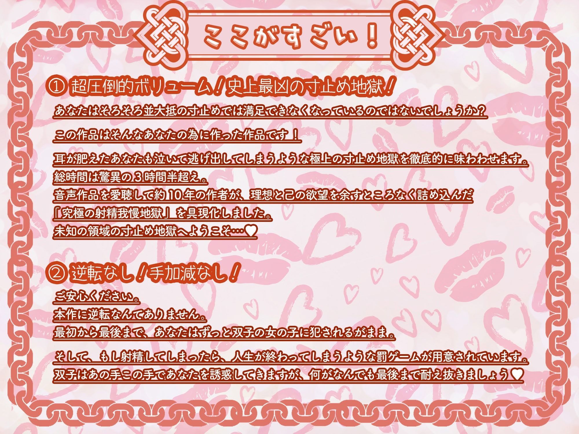 【寸止め3時間超】意地悪な双子の終わらないオーバーキル射精我慢地獄【KU100】