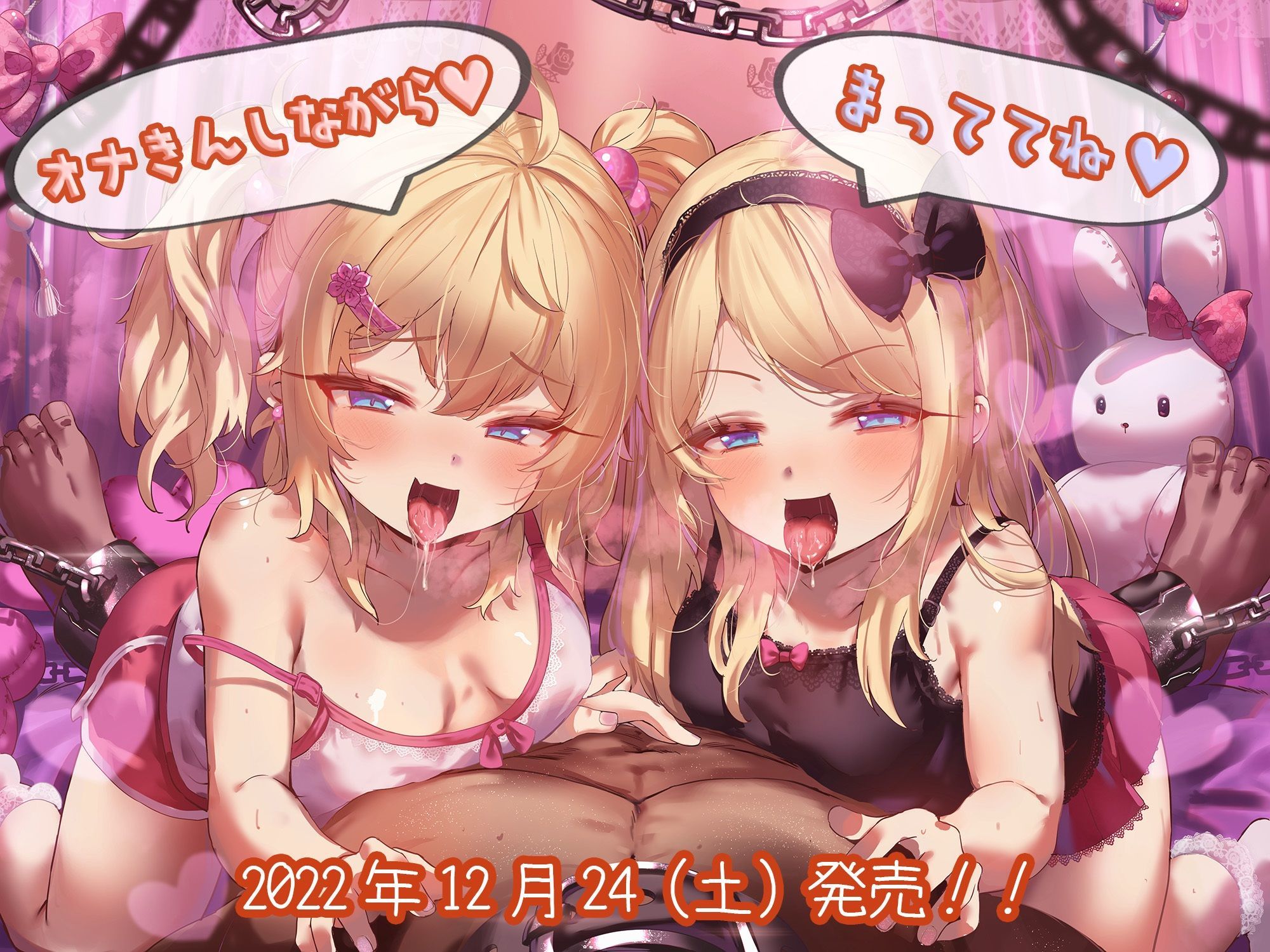 【寸止め3時間超】意地悪な双子の終わらないオーバーキル射精我慢地獄【KU100】