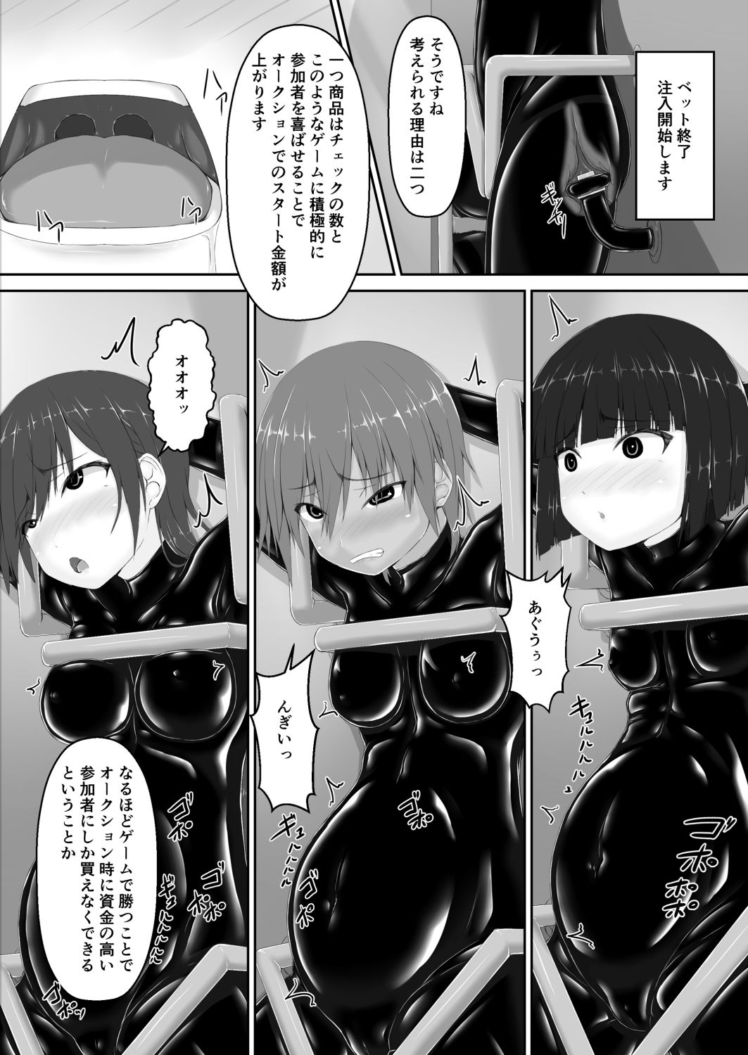Beginning black8(上)