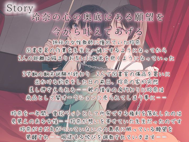 【TS百合】お姉様に服従する悦びを調教されたあなたは百合M奴●【KU100】