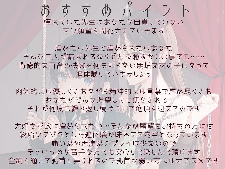 【TS百合】お姉様に服従する悦びを調教されたあなたは百合M奴●【KU100】