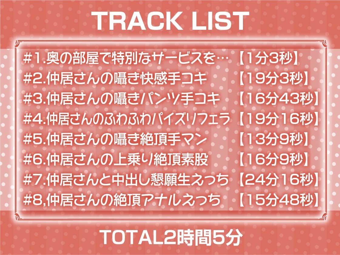 お宿の仲居さんの中出しOKなタダマンご奉仕【フォーリーサウンド】