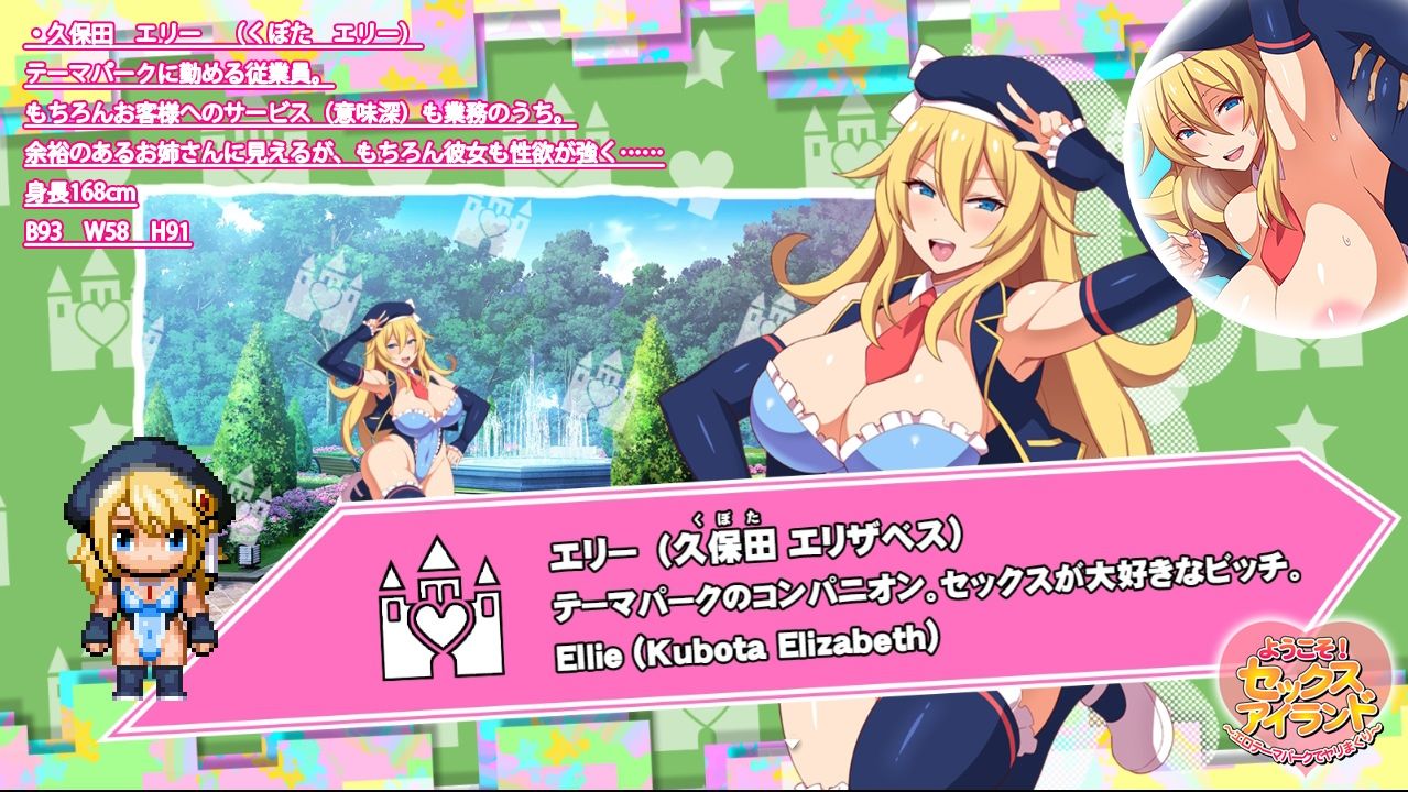 ようこそ！セックスアイランド 〜エロテーマパークでヤリまくり〜