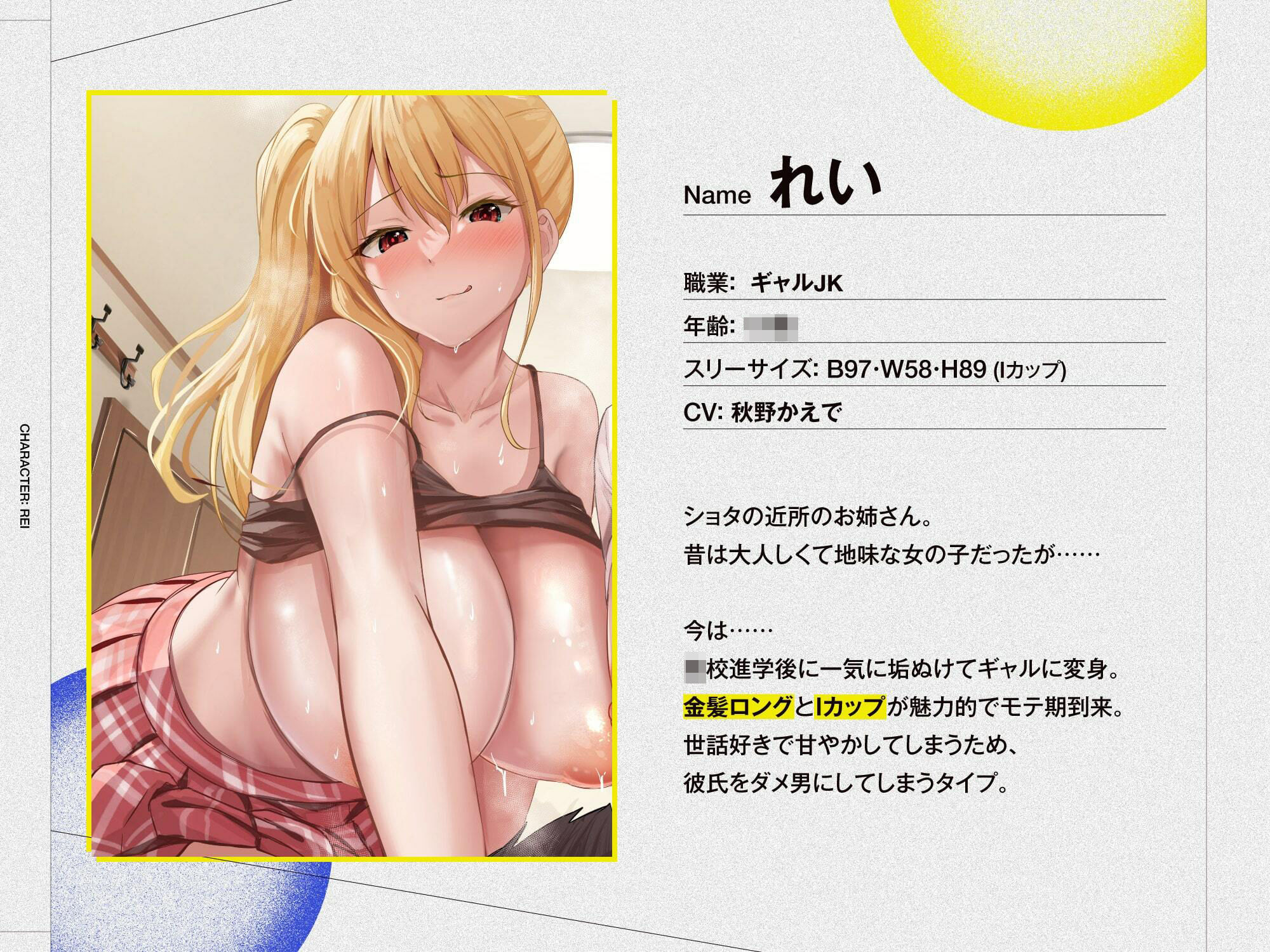 ボーイッシュ女とギャル女が馴れ馴れしいっ！【マゾ系おねショタのドスケベ性行為】