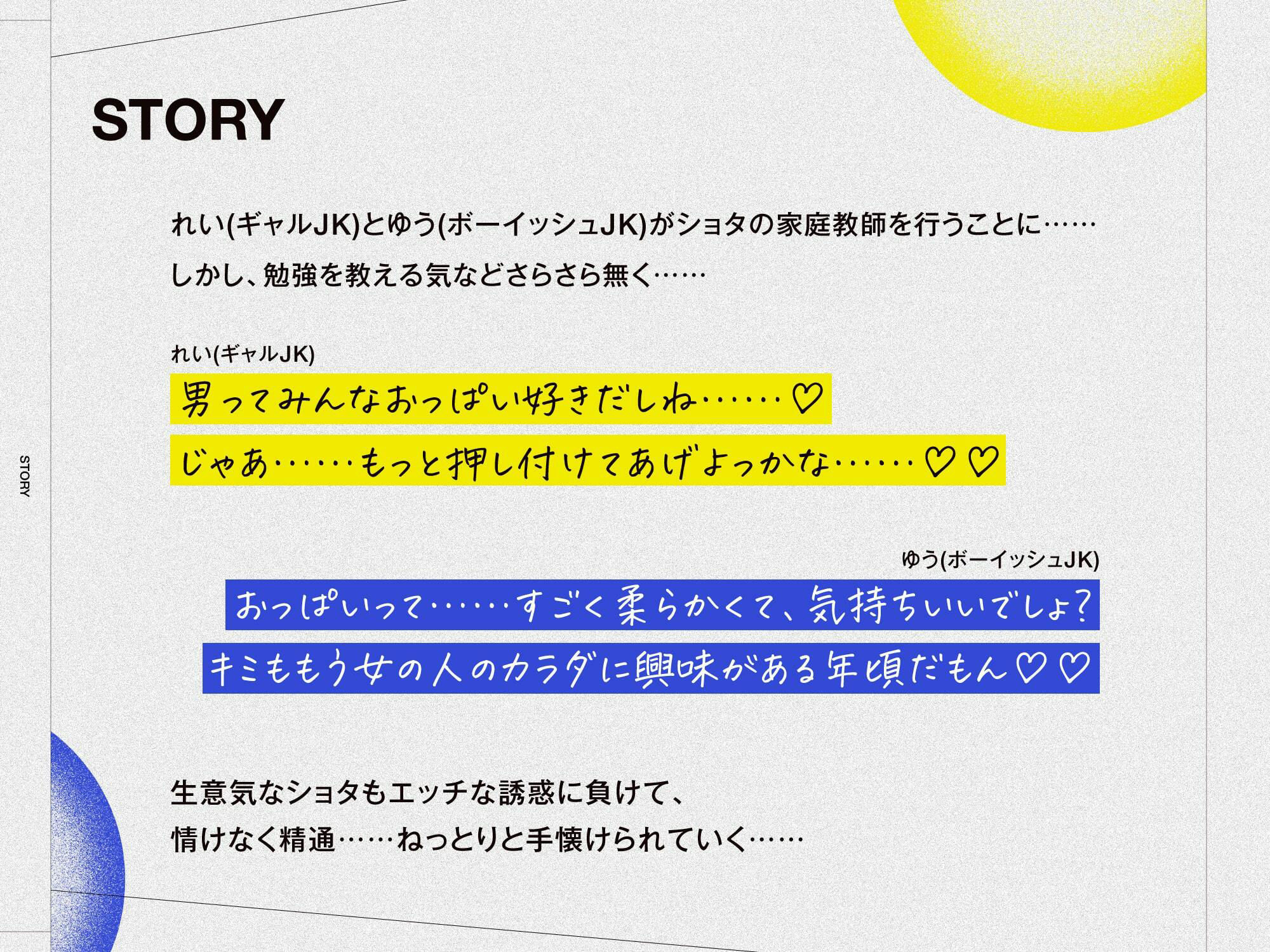 ボーイッシュ女とギャル女が馴れ馴れしいっ！【マゾ系おねショタのドスケベ性行為】
