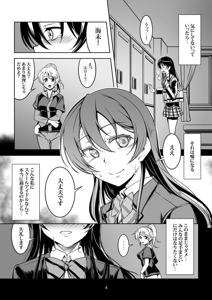 背徳の楽園
