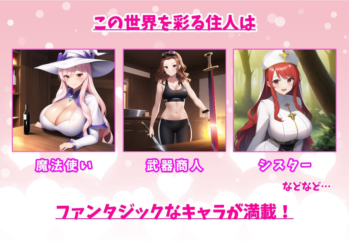 異世界転生で即ハメH！〜女だらけの村で「挨拶しながらセックスは常識」と伝えてヤりたい放題〜