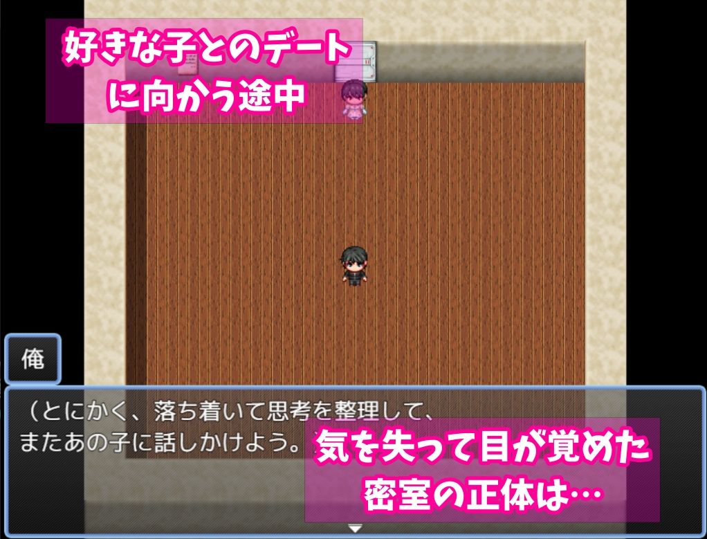 セックスor謎解き！〜セックスするか謎を解かないと出られない部屋からの脱出〜