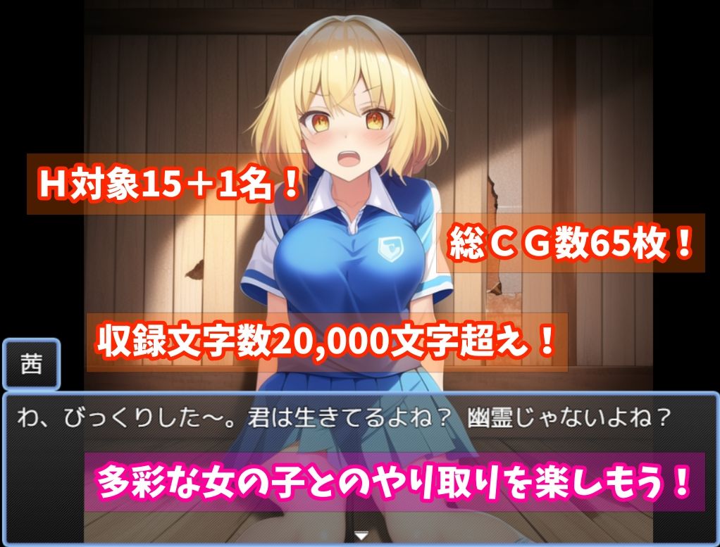 セックスor謎解き！〜セックスするか謎を解かないと出られない部屋からの脱出〜