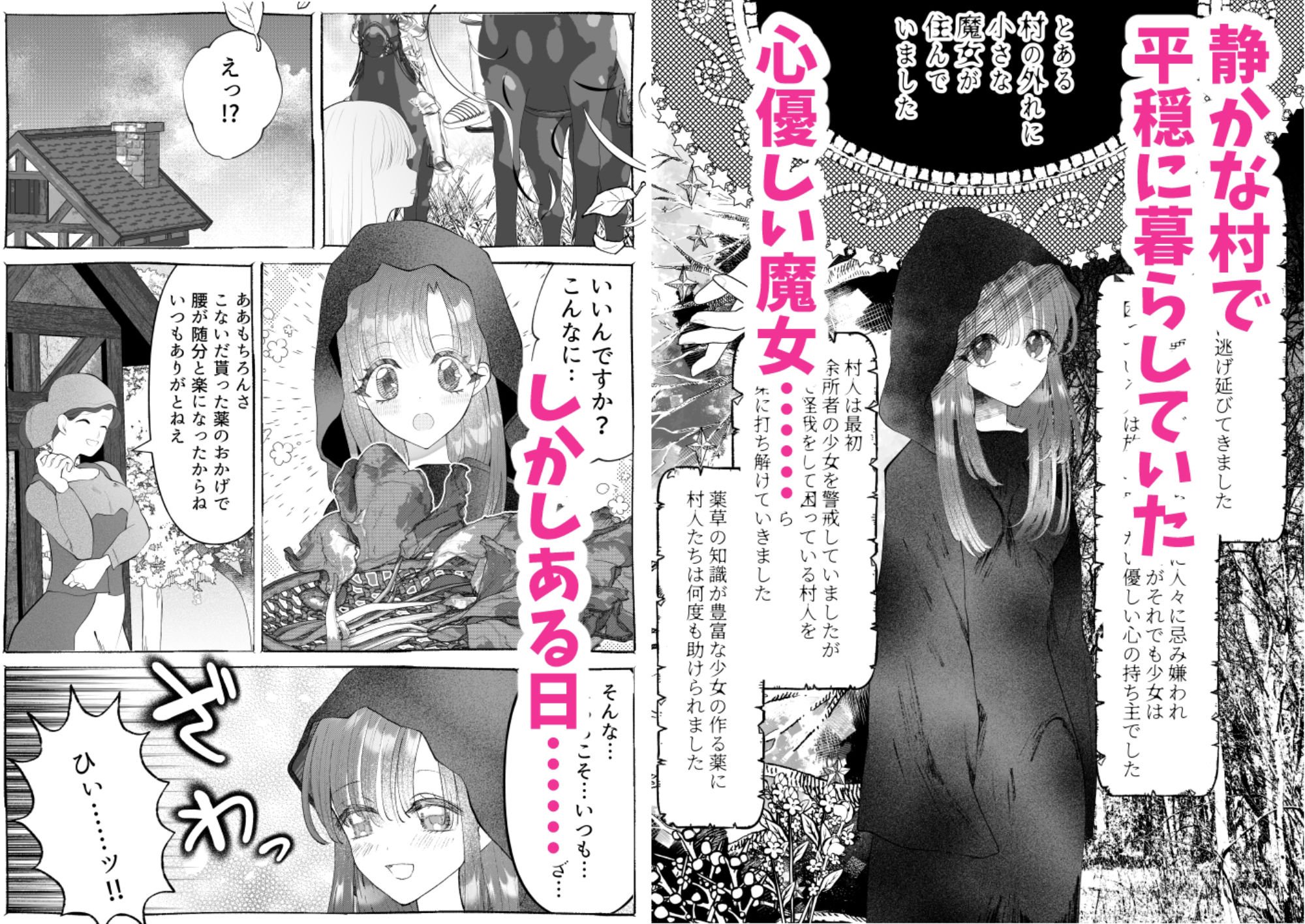 魔女狩り 〜クリ責め連続絶頂地獄!えっちな異端審問編〜