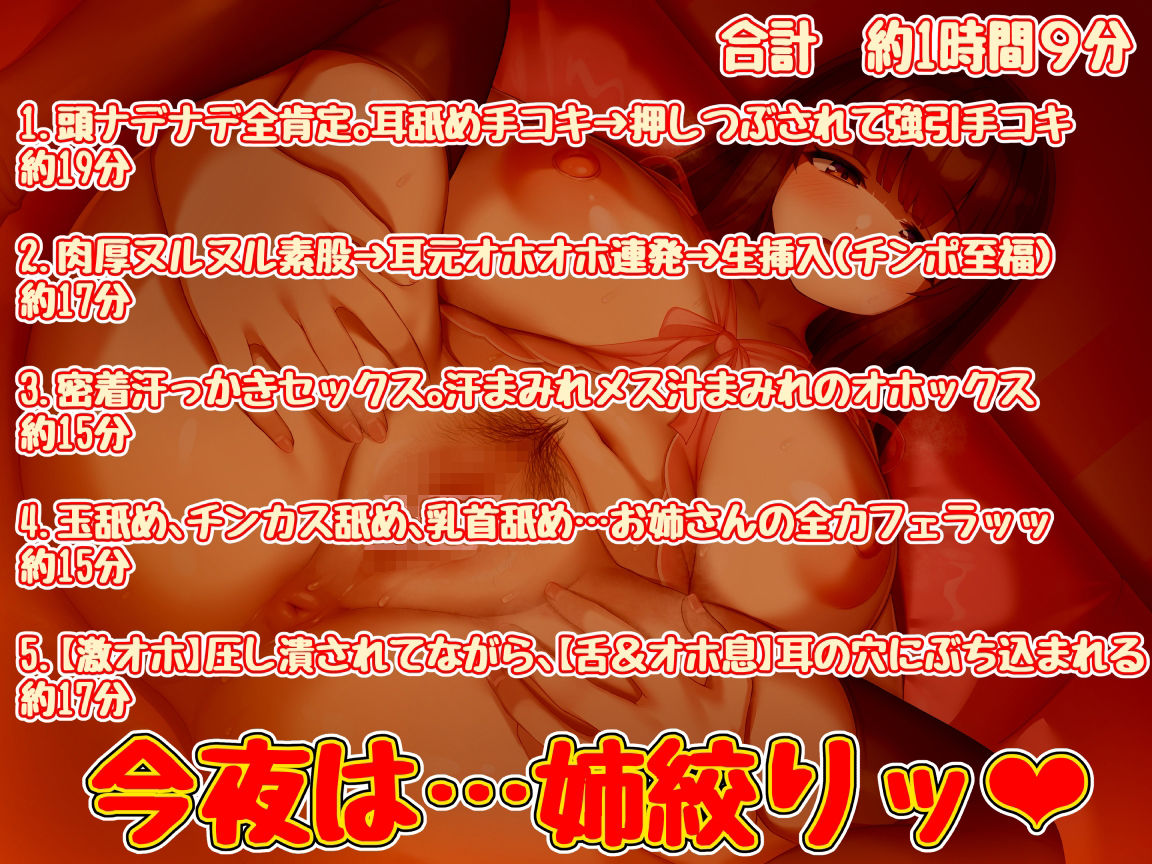 【密着オホ】高身長でダウナーなお姉さんに 肉厚ボディーに潰されながら、圧倒的ッ母性で絞られるッッッ（天国）
