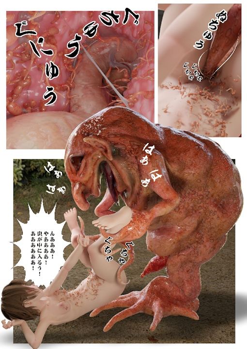 苗床異界