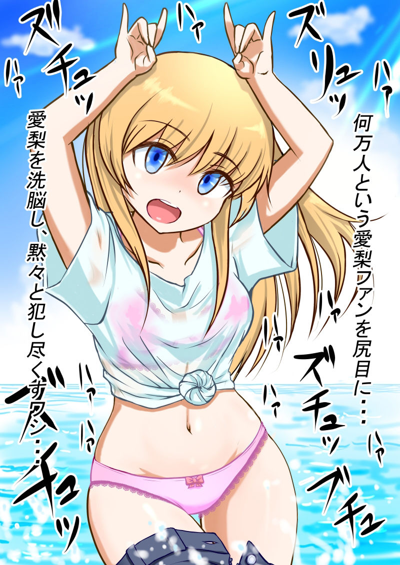 幼馴染の現役女子〇生グラビアモデルが変態ゲロキモ教師に口説かれる話2